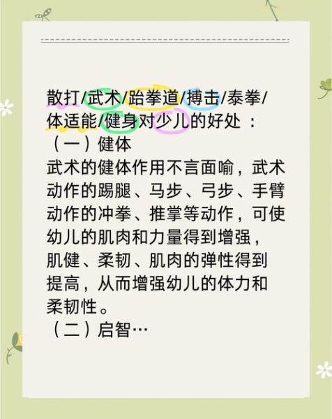 学武术的好处有哪些_初学者如何入门-第2张图片-星辰妙记 学武术的好处有哪些_初学者如何入门-第2张图片-星辰妙记