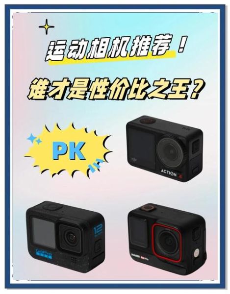 运动相机镜头怎么选_运动相机镜头推荐-第3张图片-星辰妙记 运动相机镜头怎么选_运动相机镜头推荐-第3张图片-星辰妙记