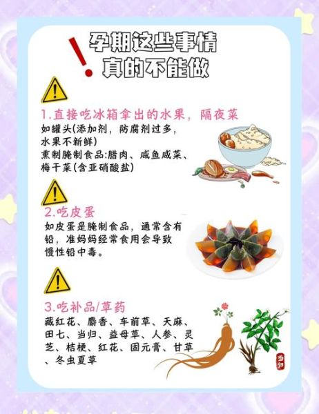 孕妇不能吃哪些蔬菜_孕期忌口蔬菜清单-第2张图片-星辰妙记 孕妇不能吃哪些蔬菜_孕期忌口蔬菜清单-第2张图片-星辰妙记