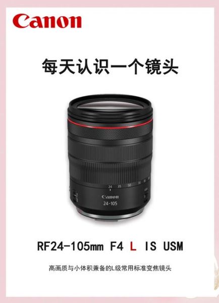佳能RF24-105mmF4LISUSM值得买吗_和EF24-105mm区别在哪-第1张图片-星辰妙记 佳能RF24-105mmF4LISUSM值得买吗_和EF24-105mm区别在哪-第1张图片-星辰妙记
