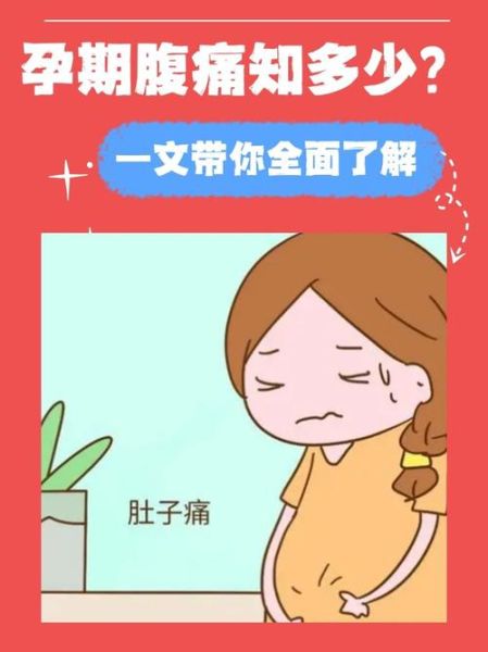 孕妇的逼_孕妇的逼为什么会疼-第1张图片-星辰妙记 孕妇的逼_孕妇的逼为什么会疼-第1张图片-星辰妙记