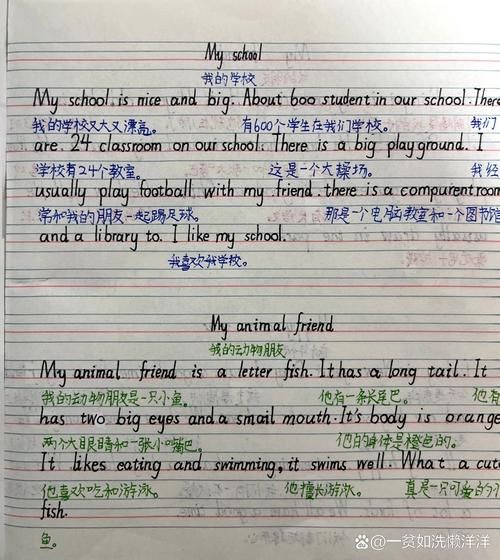 五年级英语小作文怎么写_五年级英语小作文常用句型-第1张图片-星辰妙记 五年级英语小作文怎么写_五年级英语小作文常用句型-第1张图片-星辰妙记