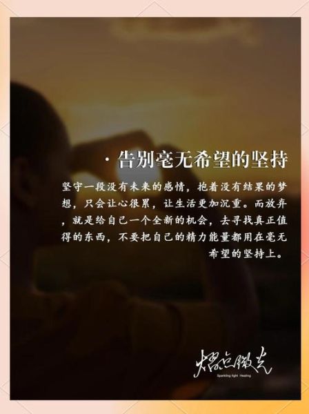 放弃后如何重新振作_放弃真的是失败吗-第1张图片-星辰妙记 放弃后如何重新振作_放弃真的是失败吗-第1张图片-星辰妙记