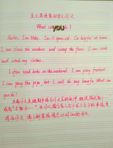 五年级英语小作文怎么写_五年级英语小作文常用句型-第2张图片-星辰妙记 五年级英语小作文怎么写_五年级英语小作文常用句型-第2张图片-星辰妙记