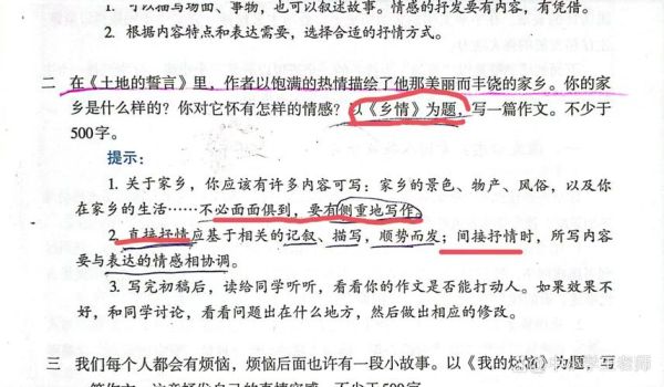 如何写好抒情作文_抒情作文写作技巧-第2张图片-星辰妙记 如何写好抒情作文_抒情作文写作技巧-第2张图片-星辰妙记