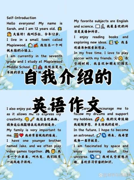 how_to_write_self_introduction_in_english-第1张图片-星辰妙记 how_to_write_self_introduction_in_english-第1张图片-星辰妙记