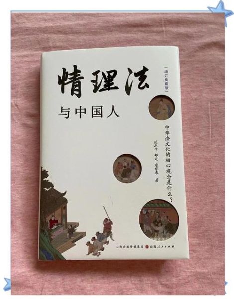 法律与人情冲突怎么办_法律与人情如何平衡-第3张图片-星辰妙记 法律与人情冲突怎么办_法律与人情如何平衡-第3张图片-星辰妙记