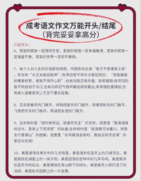 自考大学语文怎么备考_自考大学语文作文技巧-第1张图片-星辰妙记 自考大学语文怎么备考_自考大学语文作文技巧-第1张图片-星辰妙记