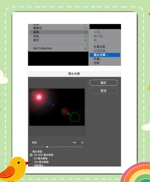 ps镜头模糊怎么用_镜头模糊参数怎么调-第3张图片-星辰妙记 ps镜头模糊怎么用_镜头模糊参数怎么调-第3张图片-星辰妙记