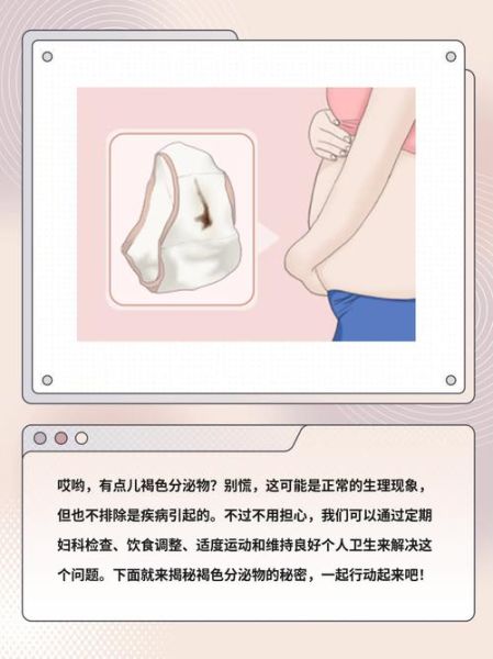 孕妇有褐色分泌物怎么回事_孕早期褐色分泌物正常吗-第1张图片-星辰妙记 孕妇有褐色分泌物怎么回事_孕早期褐色分泌物正常吗-第1张图片-星辰妙记