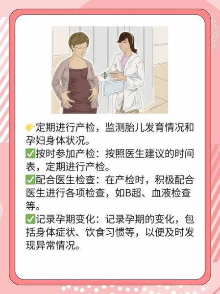 孕妇有褐色分泌物怎么回事_孕早期褐色分泌物正常吗-第3张图片-星辰妙记 孕妇有褐色分泌物怎么回事_孕早期褐色分泌物正常吗-第3张图片-星辰妙记