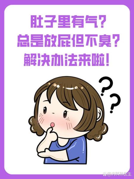 孕妇总放屁是怎么回事_如何缓解孕期胀气-第2张图片-星辰妙记 孕妇总放屁是怎么回事_如何缓解孕期胀气-第2张图片-星辰妙记