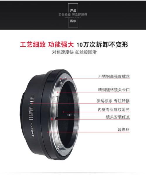 fd镜头是什么_fd镜头能转接微单吗-第1张图片-星辰妙记 fd镜头是什么_fd镜头能转接微单吗-第1张图片-星辰妙记