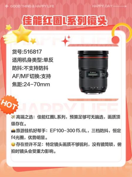 红圈镜头和普通镜头区别_红圈镜头值得买吗-第2张图片-星辰妙记 红圈镜头和普通镜头区别_红圈镜头值得买吗-第2张图片-星辰妙记