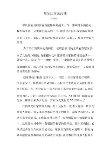 抗日作文怎么写_抗日作文素材有哪些-第3张图片-星辰妙记 抗日作文怎么写_抗日作文素材有哪些-第3张图片-星辰妙记