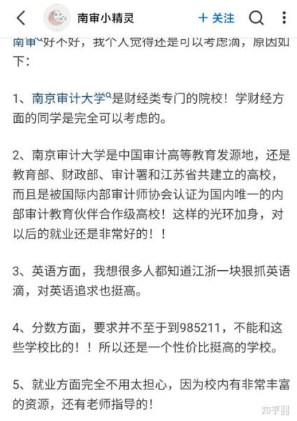 南京审计大学信息门户登录不了怎么办_忘记密码如何找回-第2张图片-星辰妙记 南京审计大学信息门户登录不了怎么办_忘记密码如何找回-第2张图片-星辰妙记