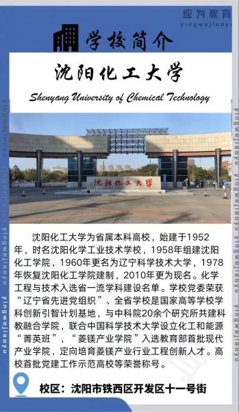 化工大学怎么样_化工大学就业方向-第3张图片-星辰妙记 化工大学怎么样_化工大学就业方向-第3张图片-星辰妙记