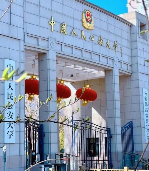 中国人民警官大学怎么样_毕业后能干什么-第2张图片-星辰妙记 中国人民警官大学怎么样_毕业后能干什么-第2张图片-星辰妙记