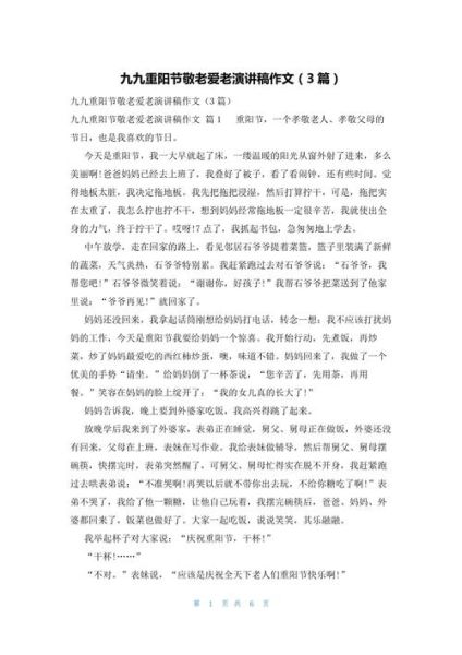 爷爷的关爱作文怎么写_如何描写爷爷的关爱细节-第2张图片-星辰妙记 爷爷的关爱作文怎么写_如何描写爷爷的关爱细节-第2张图片-星辰妙记