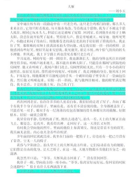 爷爷的关爱作文怎么写_如何描写爷爷的关爱细节-第3张图片-星辰妙记 爷爷的关爱作文怎么写_如何描写爷爷的关爱细节-第3张图片-星辰妙记