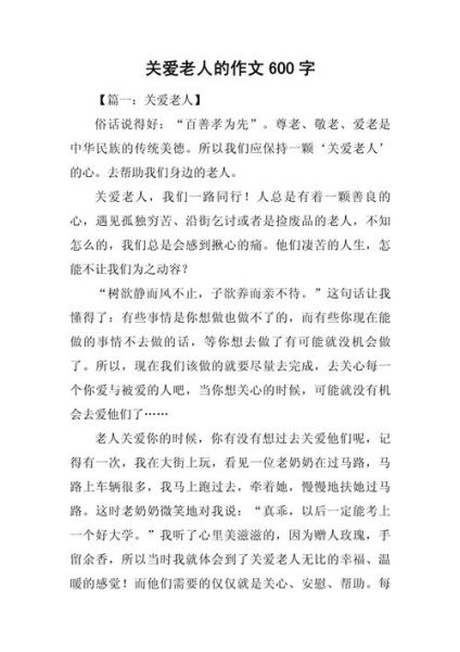 爷爷的关爱作文怎么写_如何描写爷爷的关爱细节-第1张图片-星辰妙记 爷爷的关爱作文怎么写_如何描写爷爷的关爱细节-第1张图片-星辰妙记