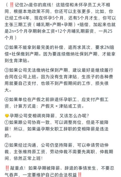 辞退孕妇怎么赔偿_孕妇被辞退赔偿标准-第1张图片-星辰妙记 辞退孕妇怎么赔偿_孕妇被辞退赔偿标准-第1张图片-星辰妙记
