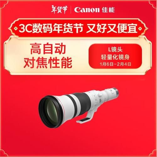 佳能1200mm镜头多少钱_适合拍什么-第3张图片-星辰妙记 佳能1200mm镜头多少钱_适合拍什么-第3张图片-星辰妙记