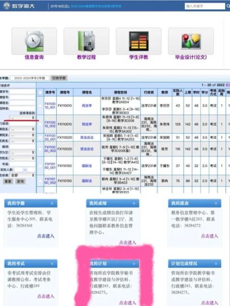 大连医科大学教务处入口在哪_选课流程怎么走-第2张图片-星辰妙记 大连医科大学教务处入口在哪_选课流程怎么走-第2张图片-星辰妙记