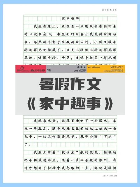 趣事作文怎么写_小学生趣事作文素材哪里找-第2张图片-星辰妙记 趣事作文怎么写_小学生趣事作文素材哪里找-第2张图片-星辰妙记