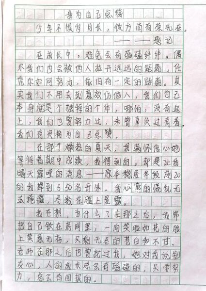 八年级作文怎么写_如何提高写作水平-第2张图片-星辰妙记 八年级作文怎么写_如何提高写作水平-第2张图片-星辰妙记