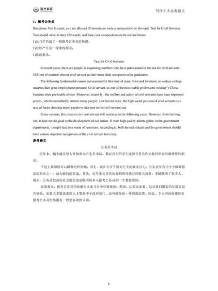 how_to_write_english_composition_ten_model_essays-第2张图片-星辰妙记 how_to_write_english_composition_ten_model_essays-第2张图片-星辰妙记