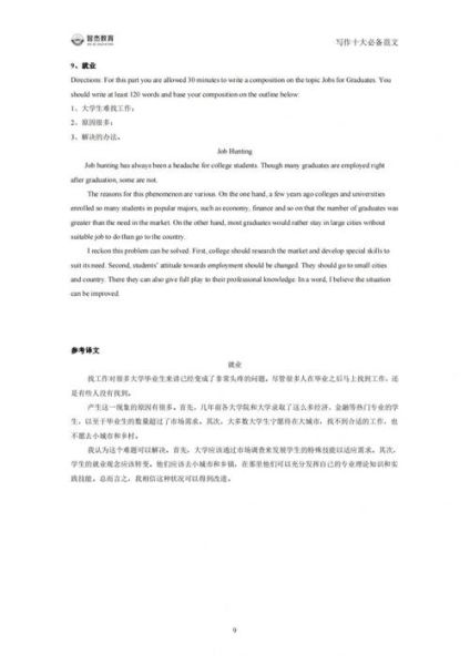 how_to_write_english_composition_ten_model_essays-第3张图片-星辰妙记 how_to_write_english_composition_ten_model_essays-第3张图片-星辰妙记