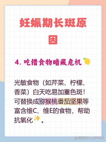 孕妇几个月开始长斑_如何预防孕期色斑-第1张图片-星辰妙记 孕妇几个月开始长斑_如何预防孕期色斑-第1张图片-星辰妙记
