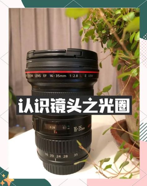 相机镜头光圈怎么调_光圈大小对成像的影响-第2张图片-星辰妙记 相机镜头光圈怎么调_光圈大小对成像的影响-第2张图片-星辰妙记