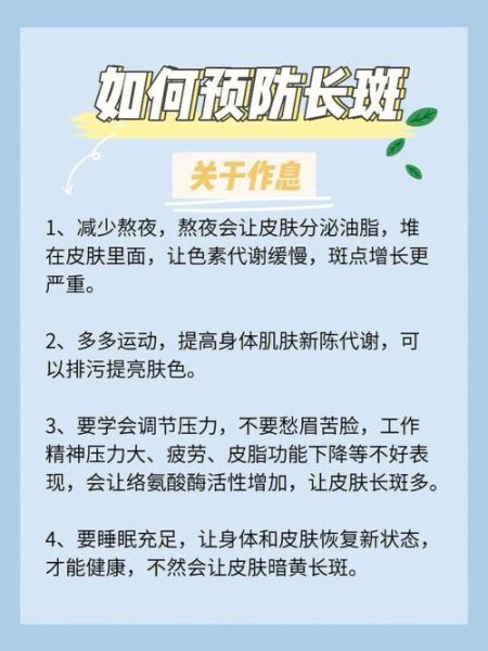 孕妇几个月开始长斑_如何预防孕期色斑-第2张图片-星辰妙记 孕妇几个月开始长斑_如何预防孕期色斑-第2张图片-星辰妙记