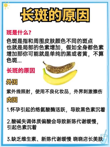 孕妇几个月开始长斑_如何预防孕期色斑-第3张图片-星辰妙记 孕妇几个月开始长斑_如何预防孕期色斑-第3张图片-星辰妙记