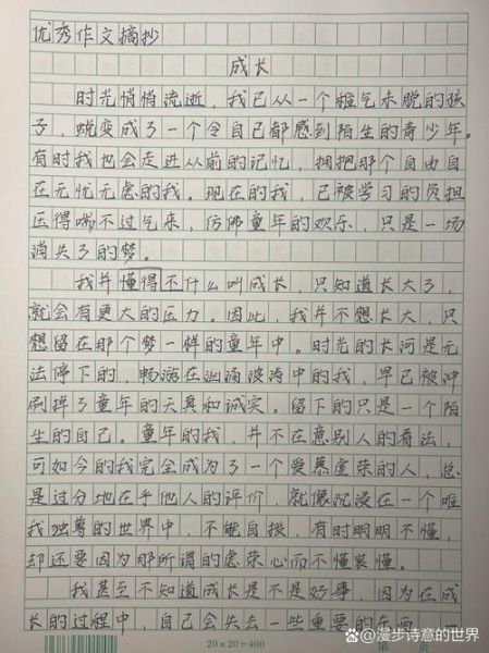 成长中的美丽作文怎么写_成长中的美丽作文素材有哪些-第1张图片-星辰妙记 成长中的美丽作文怎么写_成长中的美丽作文素材有哪些-第1张图片-星辰妙记