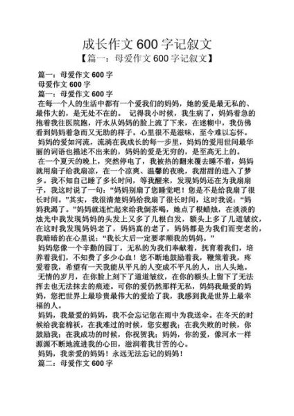 成长中的美丽作文怎么写_成长中的美丽作文素材有哪些-第2张图片-星辰妙记 成长中的美丽作文怎么写_成长中的美丽作文素材有哪些-第2张图片-星辰妙记