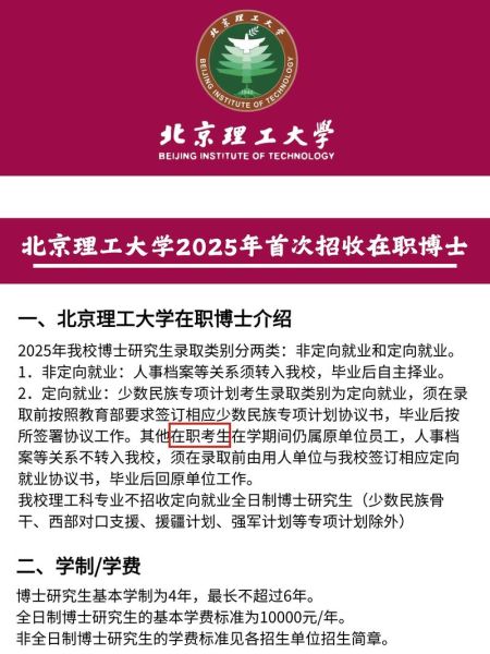 北京理工大学男女比例是多少_北理工女生多吗-第3张图片-星辰妙记 北京理工大学男女比例是多少_北理工女生多吗-第3张图片-星辰妙记