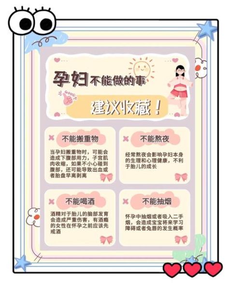 孕妇可不可以写作_孕期写作安全指南-第1张图片-星辰妙记 孕妇可不可以写作_孕期写作安全指南-第1张图片-星辰妙记
