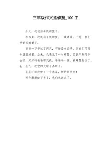 三年级作文怎么写_三年级作文100字左右怎么写-第1张图片-星辰妙记 三年级作文怎么写_三年级作文100字左右怎么写-第1张图片-星辰妙记