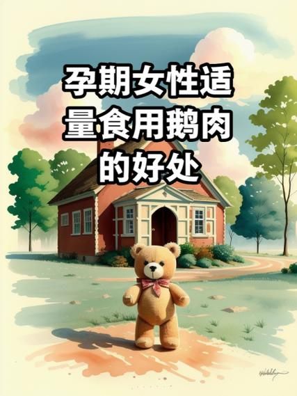 孕妇可以吃鹅肉吗_孕妇吃鹅肉对胎儿好吗-第1张图片-星辰妙记 孕妇可以吃鹅肉吗_孕妇吃鹅肉对胎儿好吗-第1张图片-星辰妙记