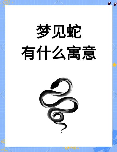 孕妇梦见黑蛇是什么意思_孕妇梦见黑蛇生男生女-第2张图片-星辰妙记 孕妇梦见黑蛇是什么意思_孕妇梦见黑蛇生男生女-第2张图片-星辰妙记