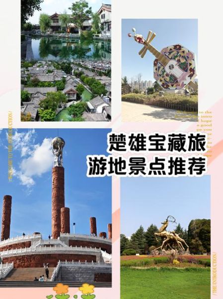 美丽楚雄在哪里_楚雄有哪些特色景点-第2张图片-星辰妙记 美丽楚雄在哪里_楚雄有哪些特色景点-第2张图片-星辰妙记