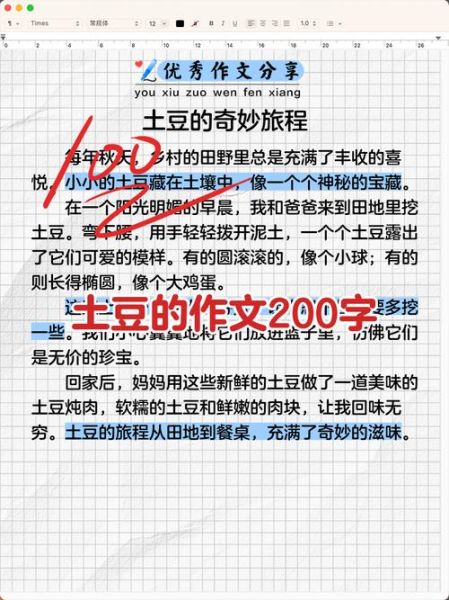 炸洋芋怎么做才脆_炸洋芋作文怎么写-第1张图片-星辰妙记 炸洋芋怎么做才脆_炸洋芋作文怎么写-第1张图片-星辰妙记