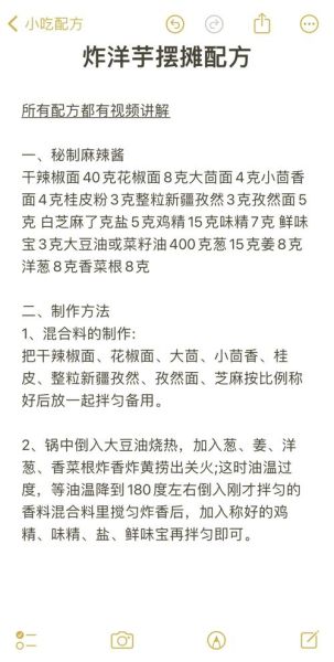 炸洋芋怎么做才脆_炸洋芋作文怎么写-第2张图片-星辰妙记 炸洋芋怎么做才脆_炸洋芋作文怎么写-第2张图片-星辰妙记