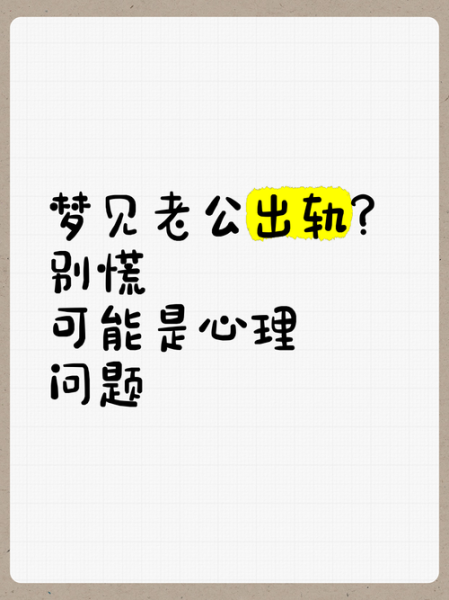 孕妇梦见老公不要自己_意味着什么-第2张图片-星辰妙记 孕妇梦见老公不要自己_意味着什么-第2张图片-星辰妙记