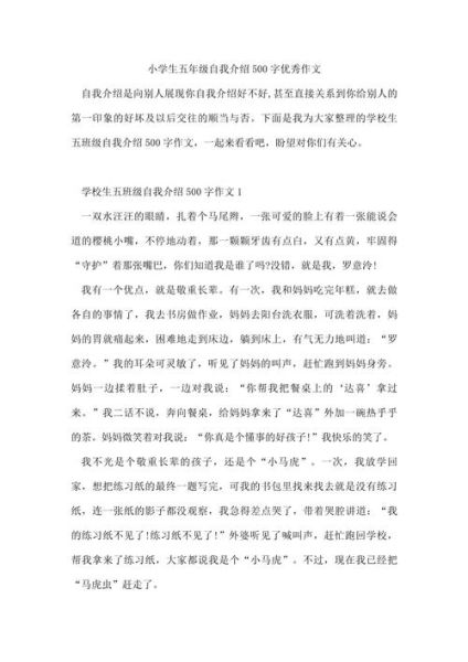 五年级作文怎么写_小学生作文技巧-第2张图片-星辰妙记 五年级作文怎么写_小学生作文技巧-第2张图片-星辰妙记