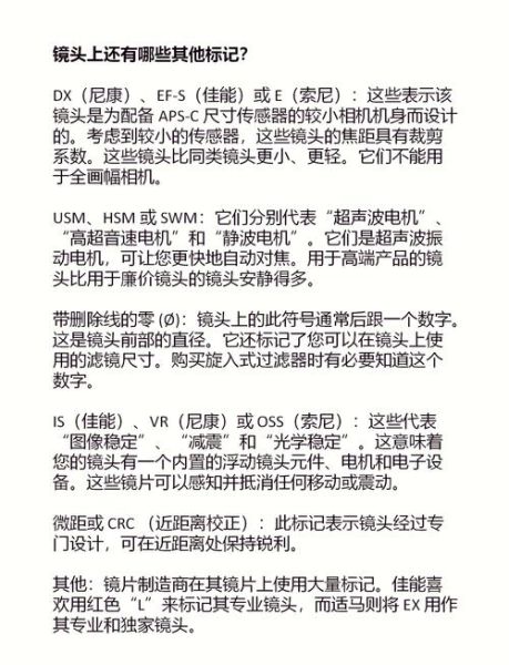 镜头检验怎么操作_镜头检验常见问题-第3张图片-星辰妙记 镜头检验怎么操作_镜头检验常见问题-第3张图片-星辰妙记