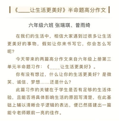 作文让生活更美好_写作如何改变人生-第1张图片-星辰妙记 作文让生活更美好_写作如何改变人生-第1张图片-星辰妙记